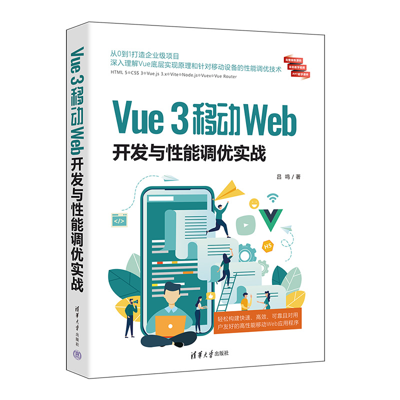 Vue 3ƄWeb_l(f)c{(dio)(yu)(zhn)