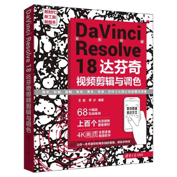 DaVinci Resolve 18 _(d)ҕl݋c{(dio)ɫ