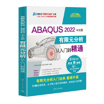 ABAQUS 2022İԪTͨ