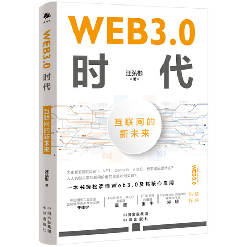 WEB3.0r(sh)(lin)W(wng)δ(li)