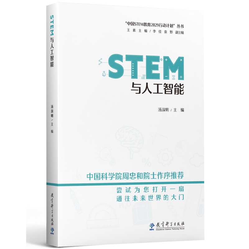 STEMc˹/ЇSTEM2029ЄӋ