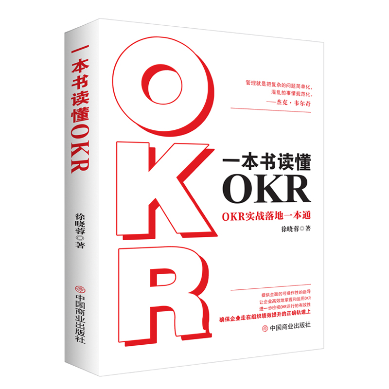 һ(sh)xOKR : OKR(sh)(zhn)һͨ