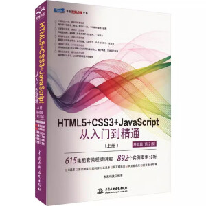 HTML5+CSS3+JavaScriptTͨσ(c)A(ch)ƪ2棩html5(qun)ָ W(wng)(y)O(sh)Ӌ(j)cA(ch)(sh) w