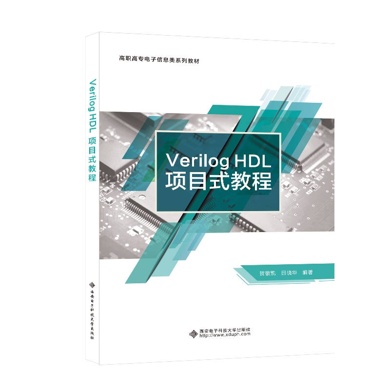 Verilog HDLĿʽ̳