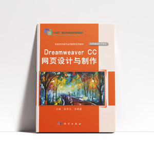 Dreamweaver CC W(wng)OӋc