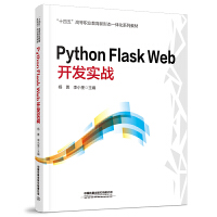 Python Flask Web _l(f)(zhn)