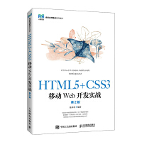 HTML5+CSS3ƄWeb_l(f)(zhn)2棩