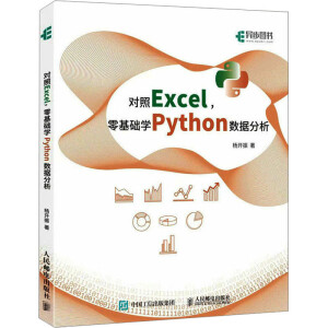 ExcelA(ch)W(xu)Python(sh)(j)