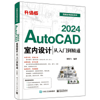 AutoCAD 2024늚O(sh)Ӌ(j)Tͨ(j)棩