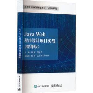 Java WebO(sh)Ӌ(j)(xing)Ŀ(sh)(zhn)΢n棩