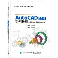 AutoCAD 2013(sh)̳̣C(j)I(y)ͨã2棩