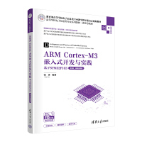 ARM Cortex-M3Ƕʽ_(ki)l(f)c(sh)`STM32F1032桤΢nҕl棩