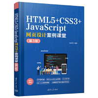 HTML5+CSS3W(wng)O(sh)Ӌ(j)cnã3棩