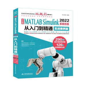 İMATLAB Simulink 2022ϵy(tng)Tͨ(sh)(zhn)棩Simulinkϵy(tng)ģ simulin