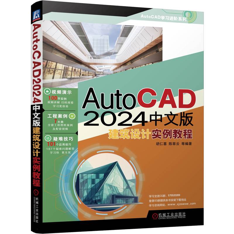 AutoCAD 2024İ潨O(sh)Ӌ̳