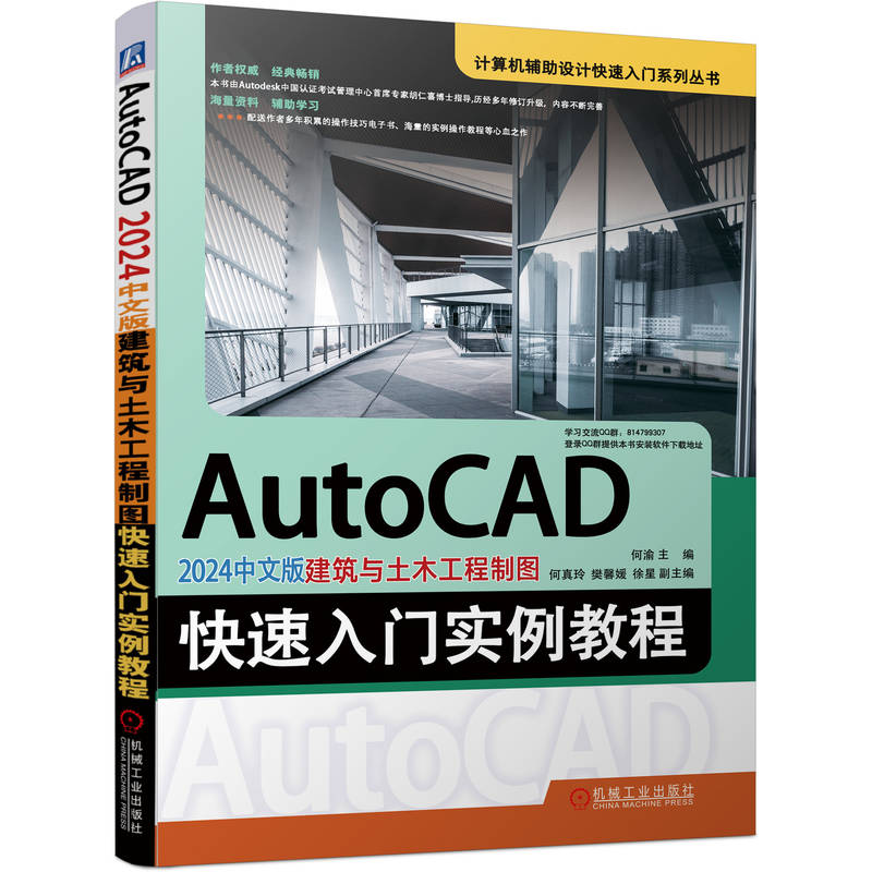 AutoCAD 2024İ潨cľƈDT̳