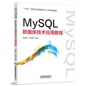 MySQL(sh)(j)켼g(sh)(yng)ý̳