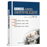 RAMSIS˙C(j)̃(yu)O(sh)Ӌc