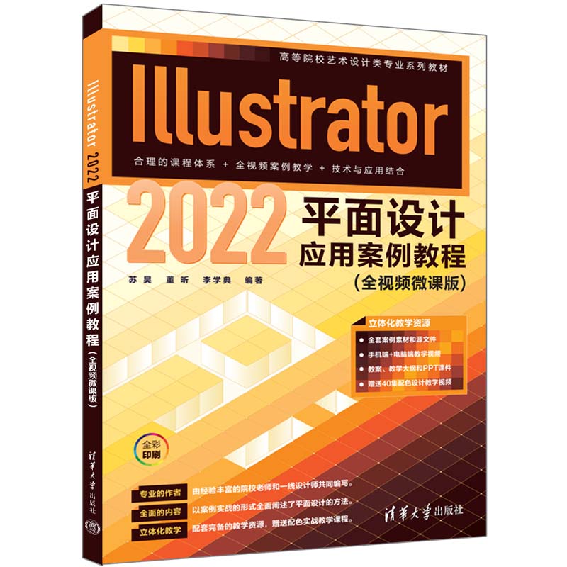 Illustrator 2022ƽO(sh)Ӌ(yng)ð̳̣ȫҕl΢n棩