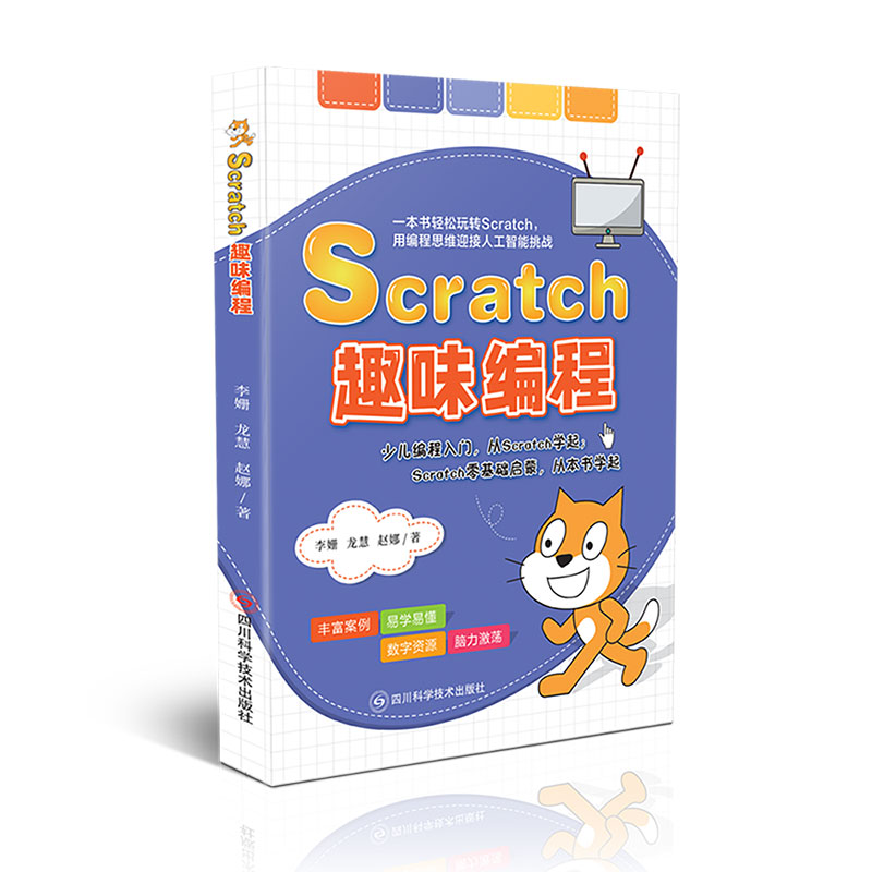 ScratchȤζ3.0 كT̕ A(ch)ҕlv СW(xu)C(j)˽̺ ȫʰ溆(jin)׌W(xu)