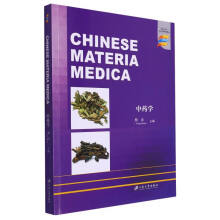 ˎW=Chinese Materia Medica