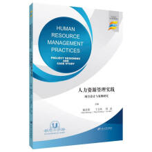 YԴ팍(sh)` : ĿO(sh)Ӌcо=Human Resource Management PracticesProject Designing and Case Study