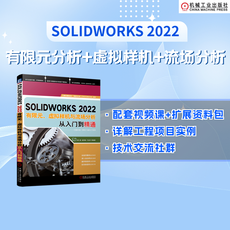 SOLIDWORKS2022Ԫ̓MәC(j)cTͨ