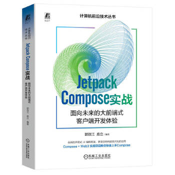  Jetpack Compose (zhn)δĴǰʽ͑_l(f)w Ч 