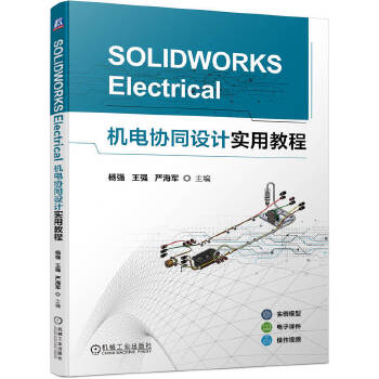  SOLIDWORKS ElectricalC(j)늅f(xi)ͬO(sh)Ӌ(j)(sh)ý̳ (qing) (qing) (yn)܊