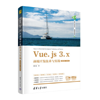  Vue.js 3.xǰ_(ki)l(f)g(sh)c(sh)(zhn)΢nҕl}(k)棩