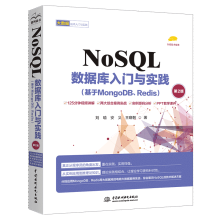 NoSQL(sh)(j)(k)Tc(sh)`MongoDBRedis2棩NoSQL(sh)(j)(k)(sh)(zhn) NoSQL(sh)(j)(k)g(sh)c(yng) 