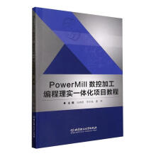 PowerMill(sh)ؼӹ팍(sh)һw(xing)Ŀ̳