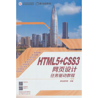 HTML5+CSS3W(wng)O(sh)Ӌ΄(w)(q)ӽ̳