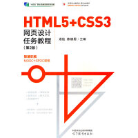 HTML5+CSS3W(wng)O(sh)Ӌ΄(w)̳(2)