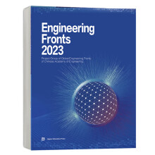 Engineering Fronts 2023ȫ򹤳ǰ2023(Ӣİ)