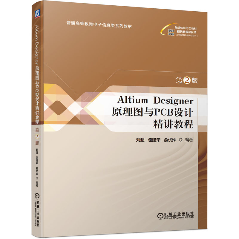 Altium Designer ԭDcPCBOӋv̳ 2