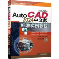 AutoCAD 2024İ(bio)(zhn)(sh)̳