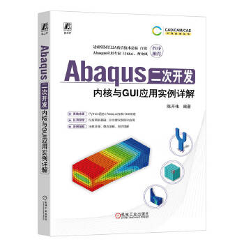  Abaqus_l(f)ȺcGUIÌԔ _