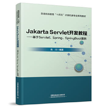  Jakarta Servlet_l(f)̡̳ServletSpringSpringBoot