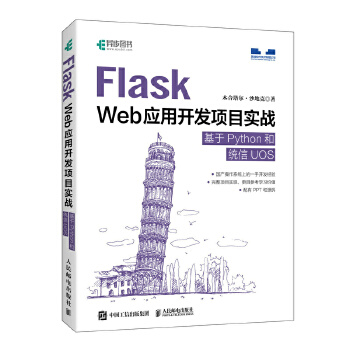  Flask Web(yng)_(ki)l(f)(xing)Ŀ(sh)(zhn) Pythonͽy(tng)UOS