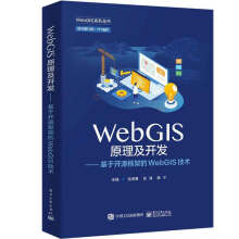 WebGISԭ_l(f)_ԴܵWebGISg(sh)