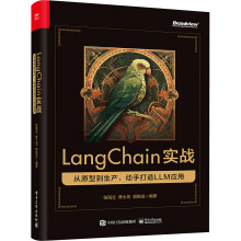 LangChain(sh)(zhn)ԭ͵a(chn)(dng)ִ LLM (yng)