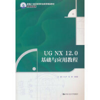 UG NX 12.0A(ch)c(yng)ý̳