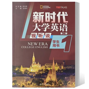 New era college English