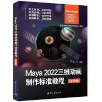 Maya 2022SӮ(bio)(zhn)̳̣ȫʰ棩