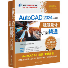 AutoCAD 2024İ潨O(sh)Ӌ(j)Tͨ