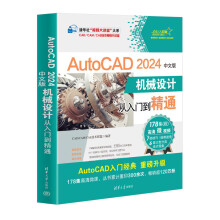 AutoCAD 2024İC(j)еO(sh)Ӌ(j)Tͨ