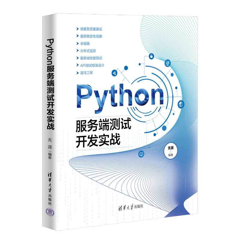 Python(w)˜y(c)ԇ_l(f)(sh)(zhn)