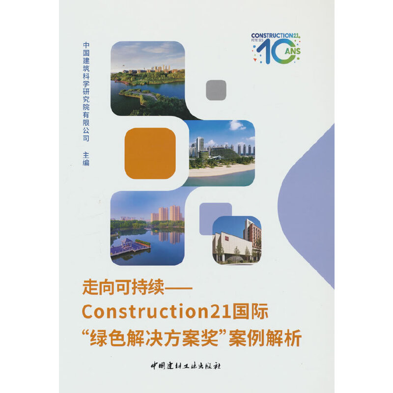 ɳm(x)--Construction21HGɫQ(jing)