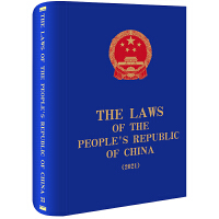 The laws of the peoples republic of China